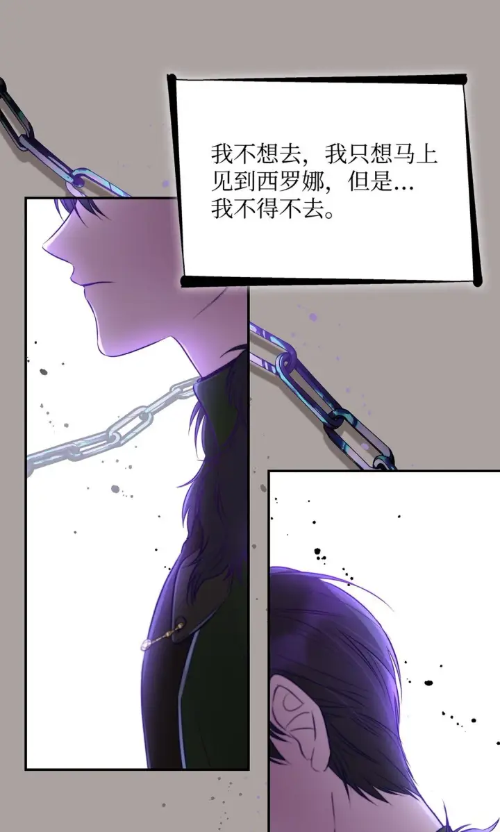 《无法抵抗的，来自恶女的诱惑》48 越来越乱图36
