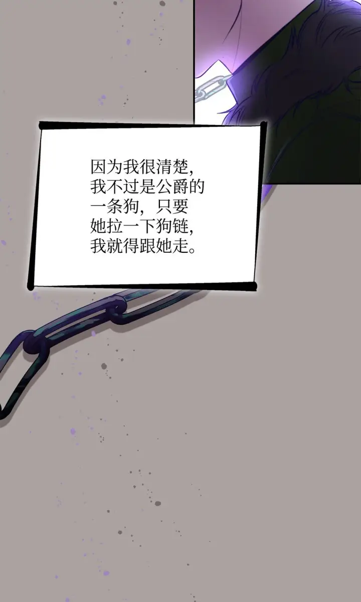 《无法抵抗的，来自恶女的诱惑》48 越来越乱图37