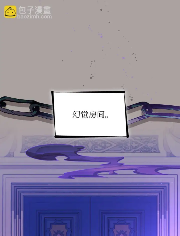 《无法抵抗的，来自恶女的诱惑》48 越来越乱图38