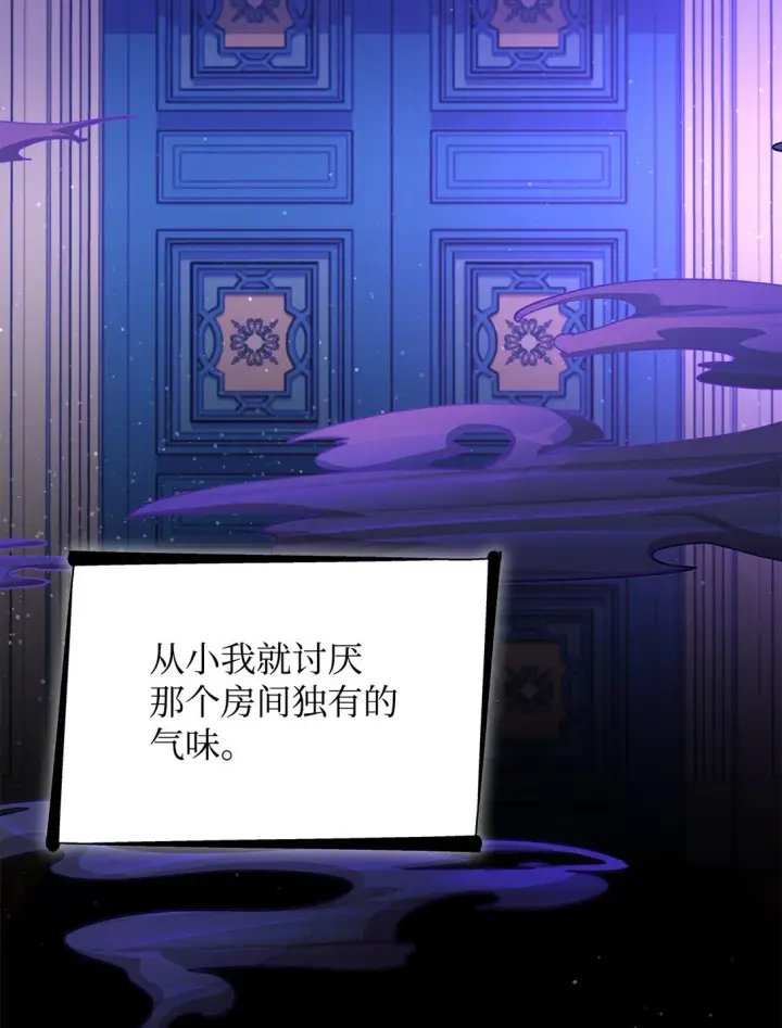 《无法抵抗的，来自恶女的诱惑》48 越来越乱图39