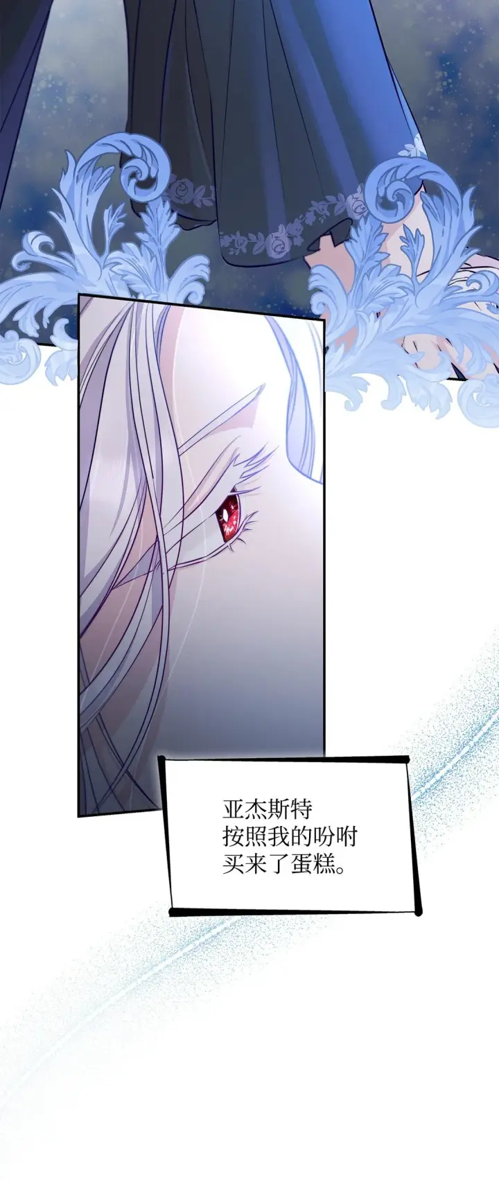 《无法抵抗的，来自恶女的诱惑》48 越来越乱图4