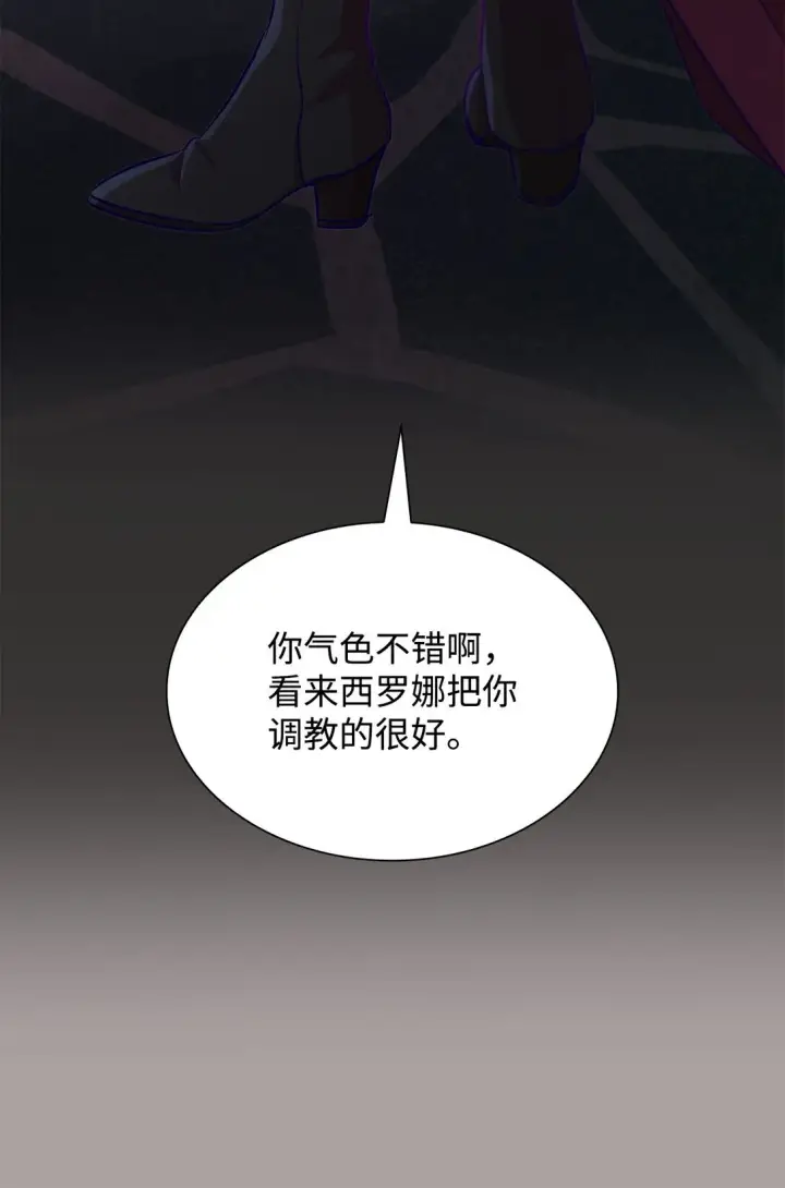 《无法抵抗的，来自恶女的诱惑》48 越来越乱图44