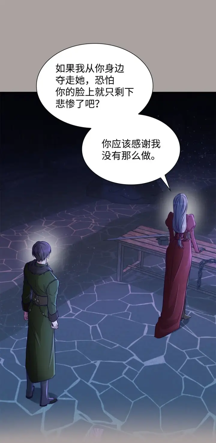 《无法抵抗的，来自恶女的诱惑》48 越来越乱图45