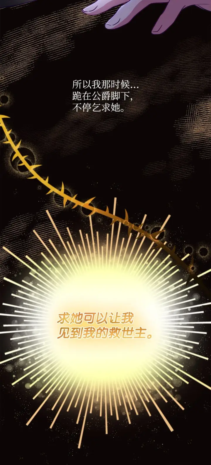 《无法抵抗的，来自恶女的诱惑》48 越来越乱图48