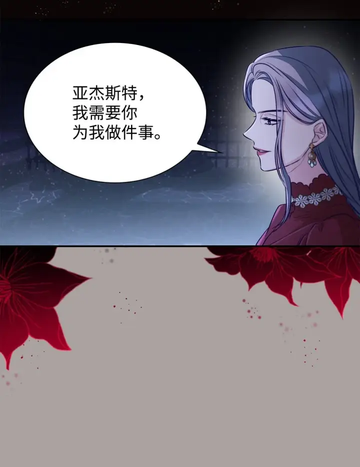 《无法抵抗的，来自恶女的诱惑》48 越来越乱图49