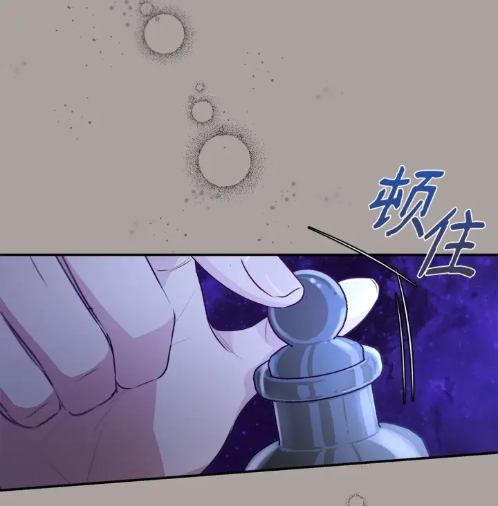 《无法抵抗的，来自恶女的诱惑》48 越来越乱图54
