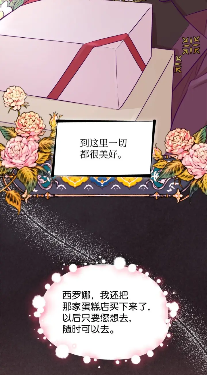 《无法抵抗的，来自恶女的诱惑》48 越来越乱图6