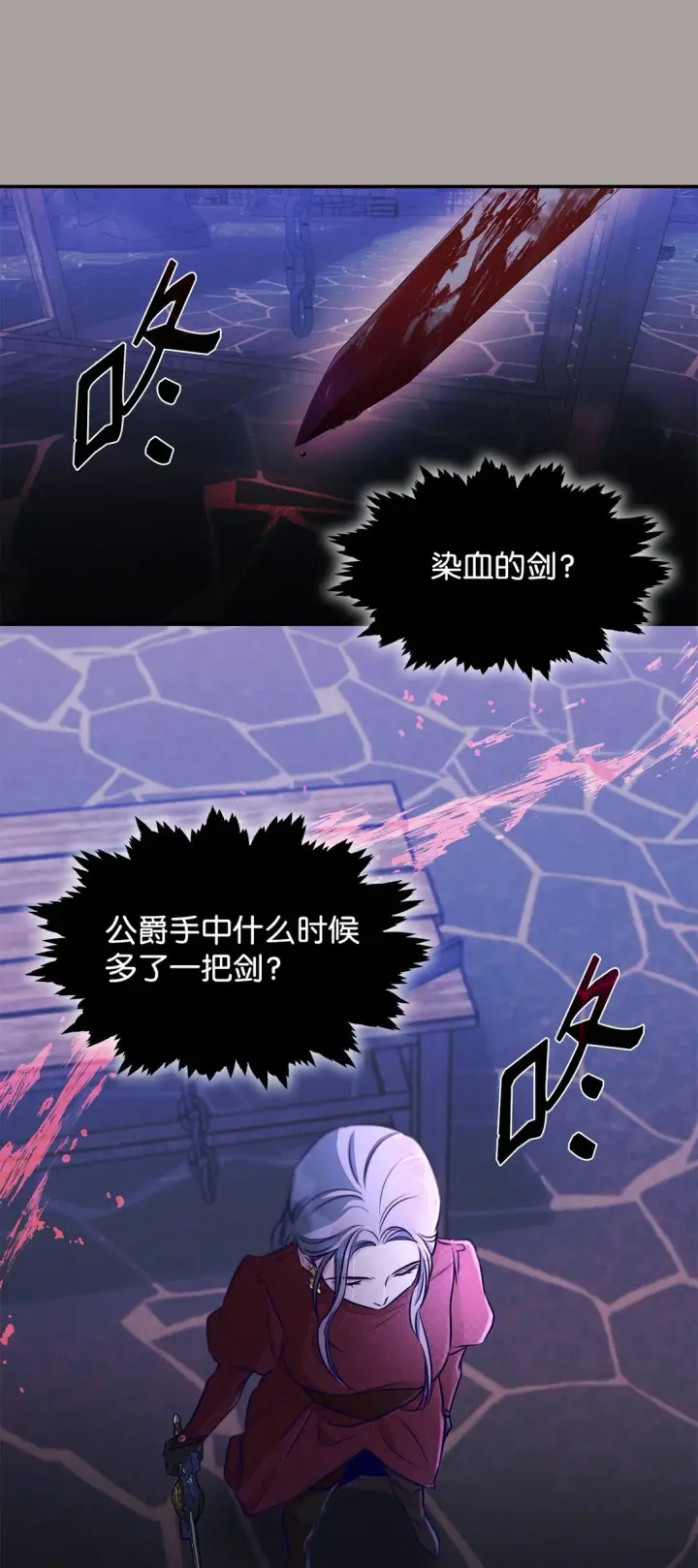 《无法抵抗的，来自恶女的诱惑》48 越来越乱图61