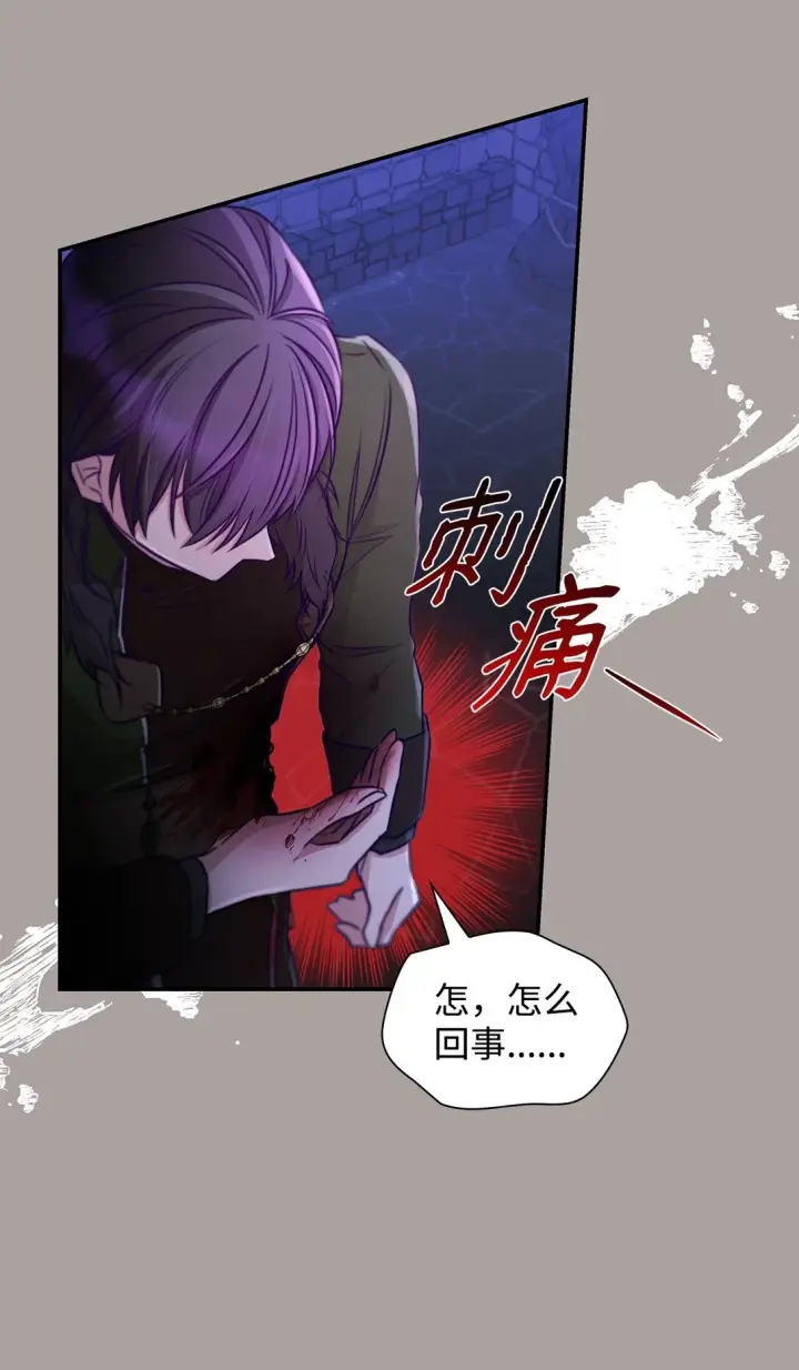 《无法抵抗的，来自恶女的诱惑》48 越来越乱图63