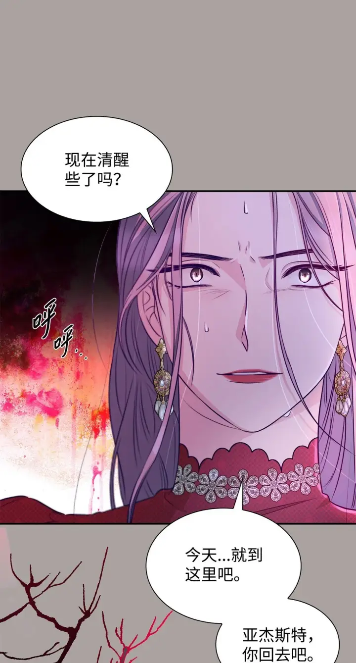 《无法抵抗的，来自恶女的诱惑》48 越来越乱图64
