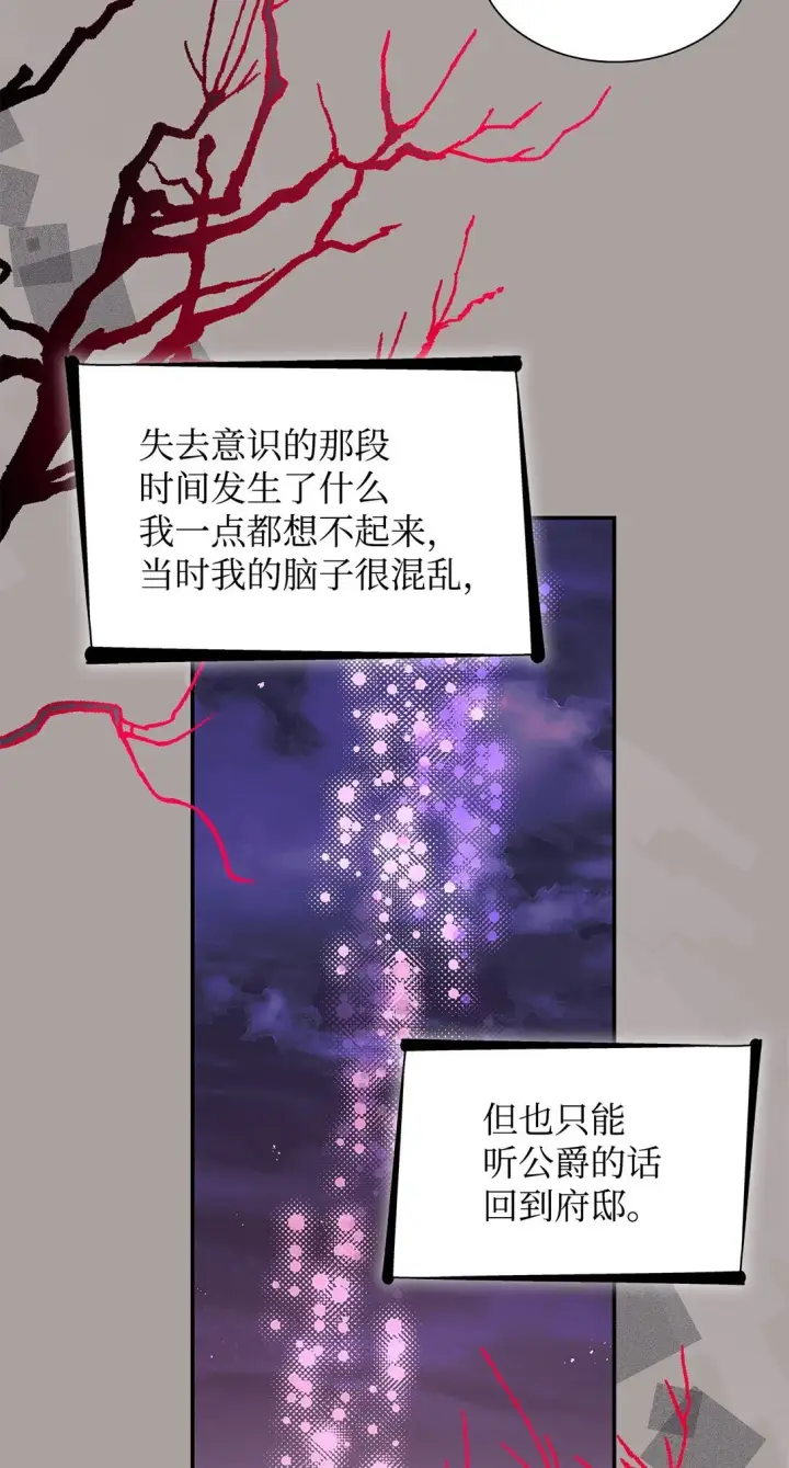 《无法抵抗的，来自恶女的诱惑》48 越来越乱图65