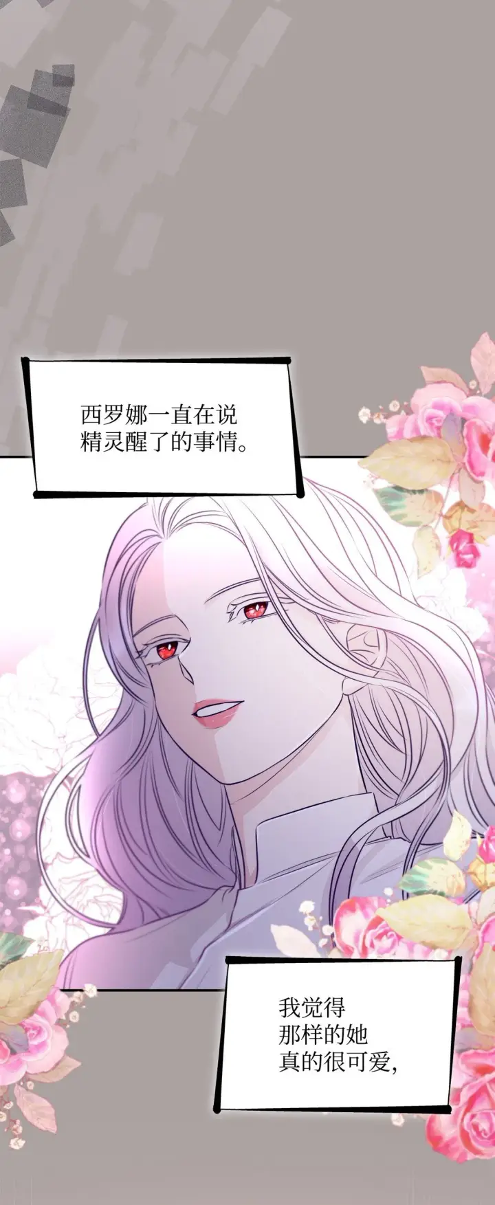 《无法抵抗的，来自恶女的诱惑》48 越来越乱图67