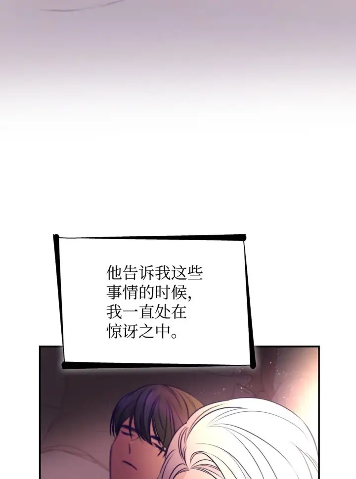 《无法抵抗的，来自恶女的诱惑》48 越来越乱图71