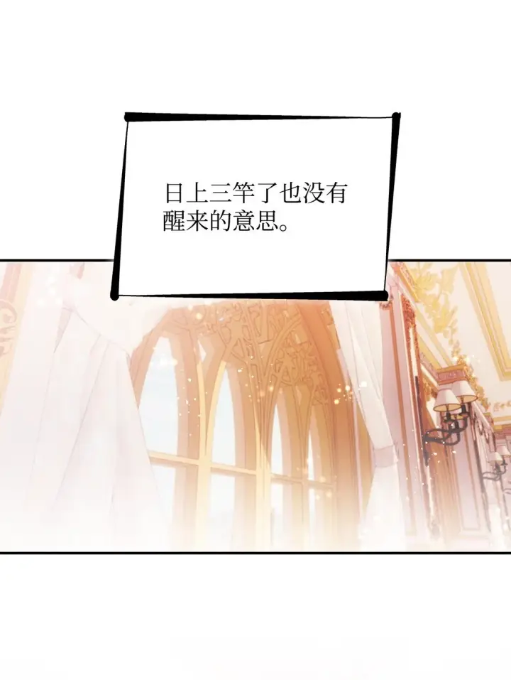 《无法抵抗的，来自恶女的诱惑》48 越来越乱图78