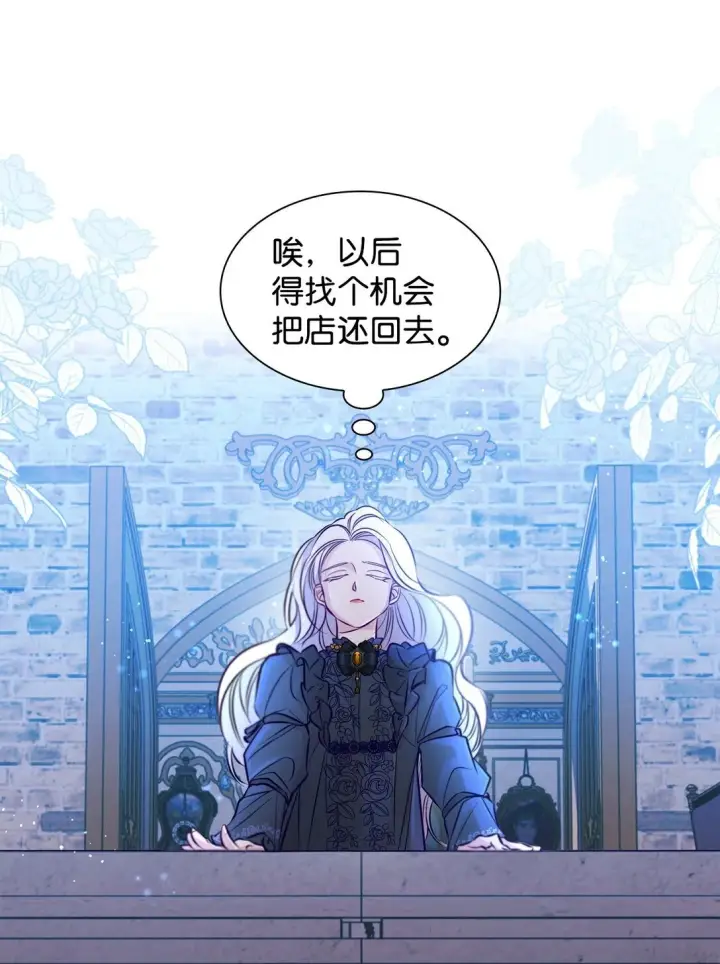 《无法抵抗的，来自恶女的诱惑》48 越来越乱图8