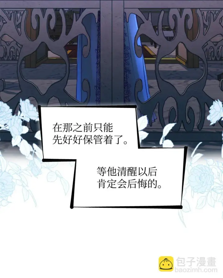 《无法抵抗的，来自恶女的诱惑》48 越来越乱图9