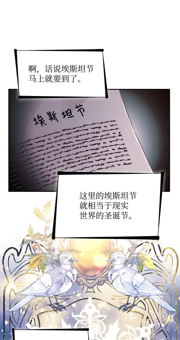 《无法抵抗的，来自恶女的诱惑》49 梦魇图12