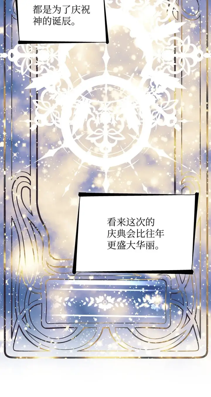 《无法抵抗的，来自恶女的诱惑》49 梦魇图13