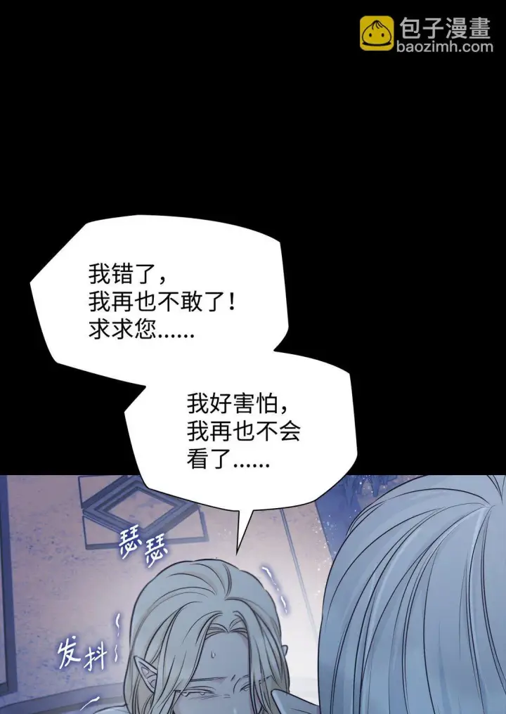 《无法抵抗的，来自恶女的诱惑》49 梦魇图23