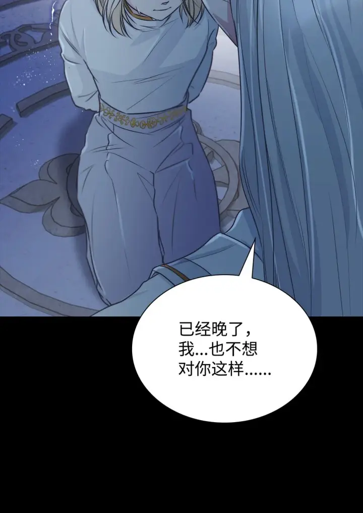 《无法抵抗的，来自恶女的诱惑》49 梦魇图24