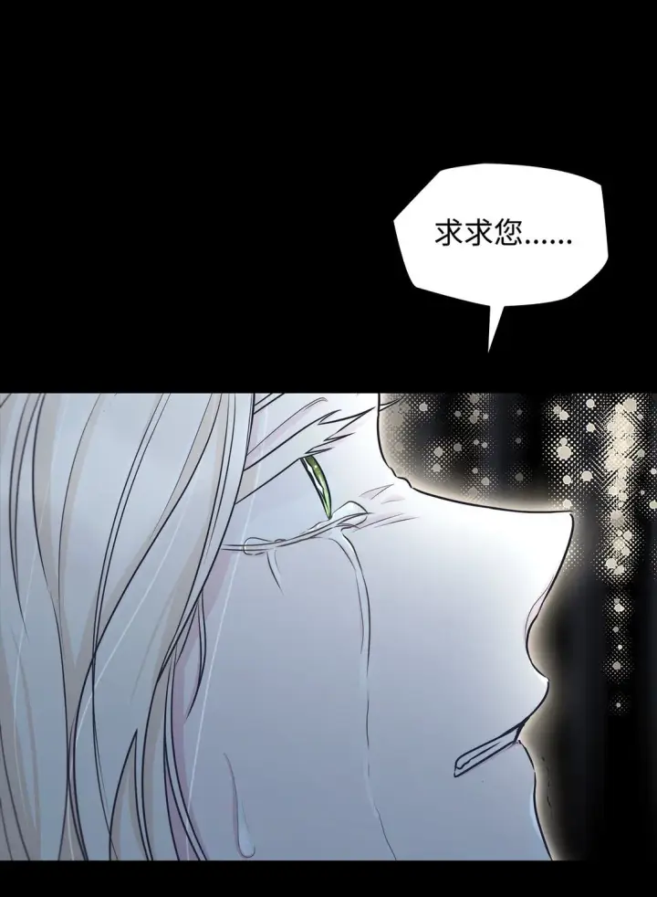 《无法抵抗的，来自恶女的诱惑》49 梦魇图25