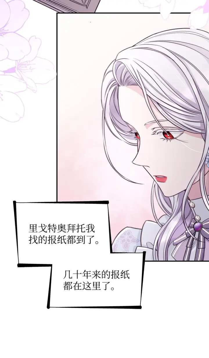 《无法抵抗的，来自恶女的诱惑》49 梦魇图3