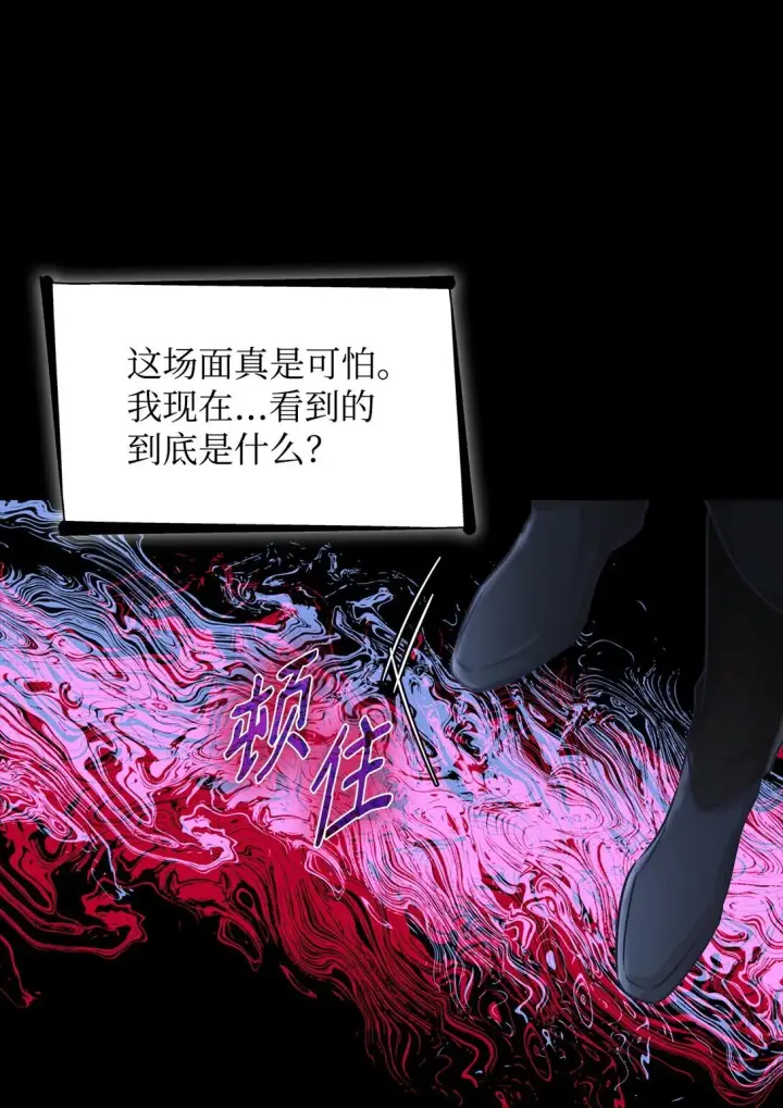 《无法抵抗的，来自恶女的诱惑》49 梦魇图31