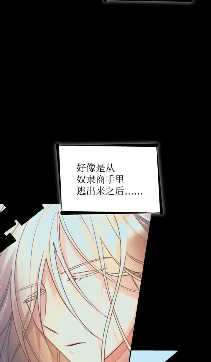 《无法抵抗的，来自恶女的诱惑》49 梦魇图38