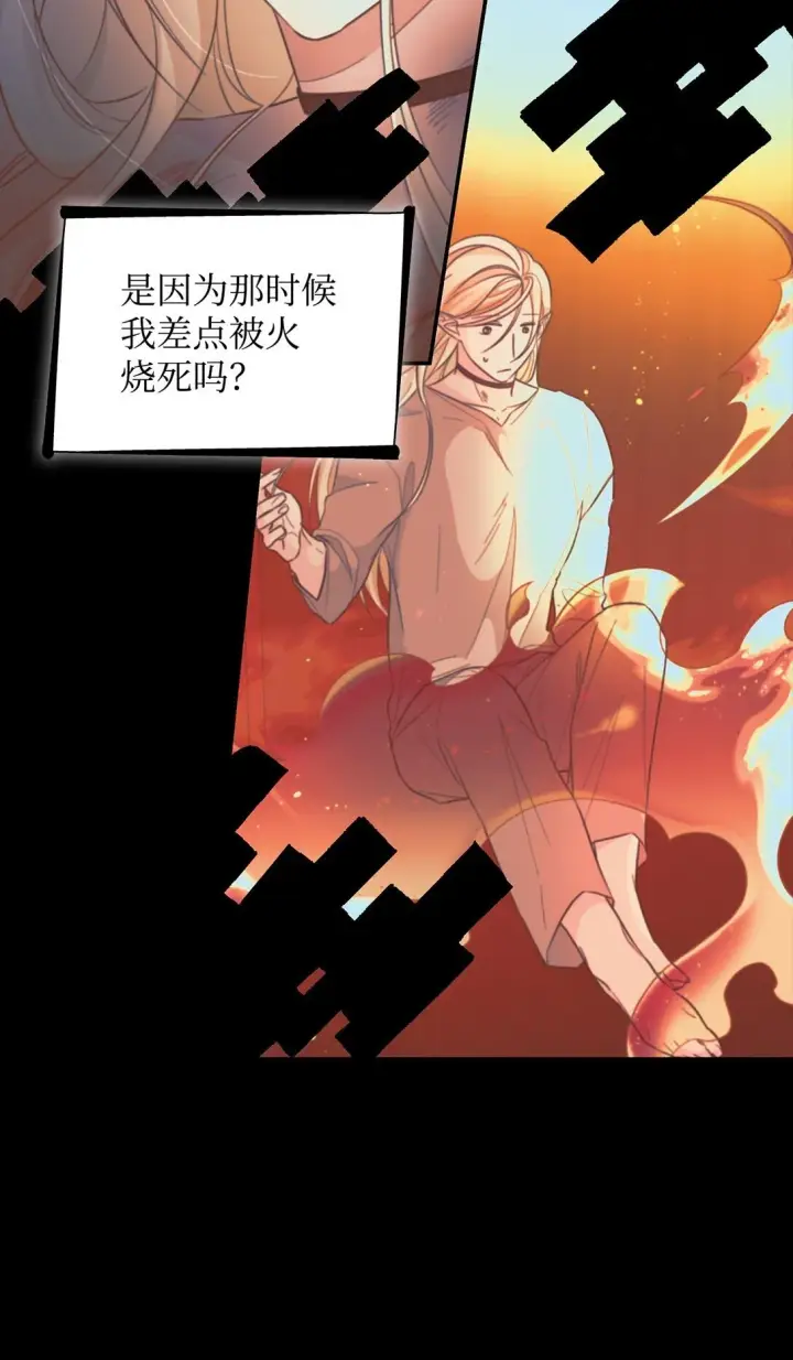 《无法抵抗的，来自恶女的诱惑》49 梦魇图39