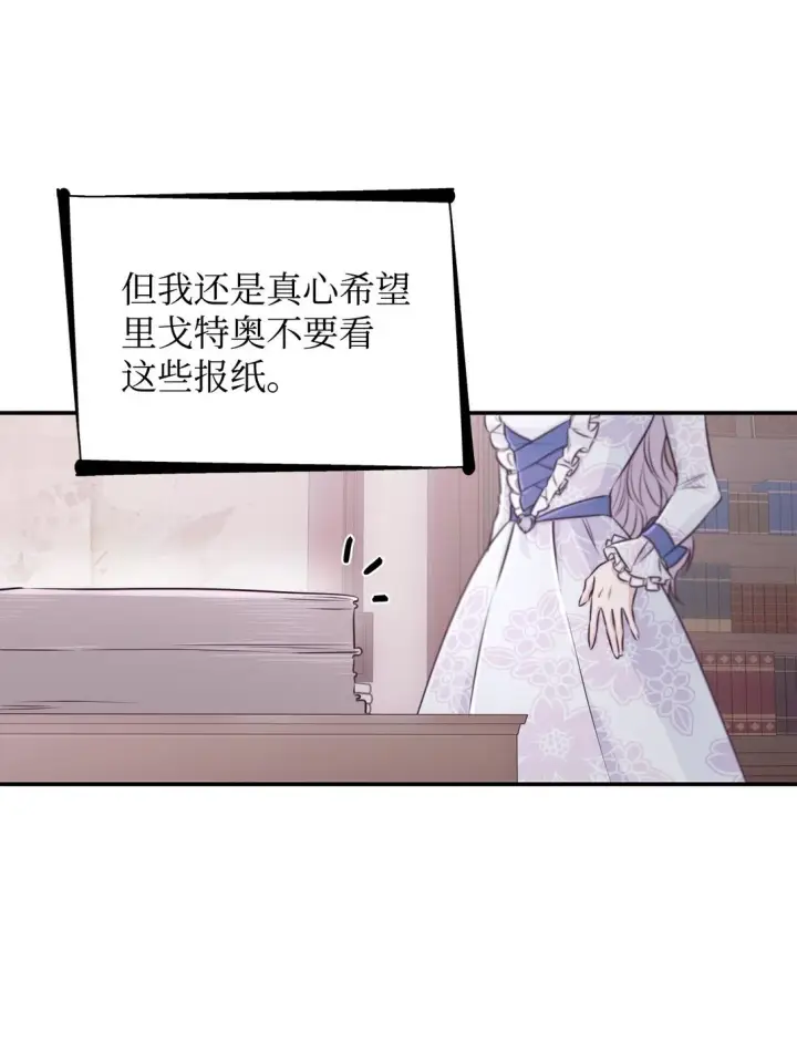 《无法抵抗的，来自恶女的诱惑》49 梦魇图4