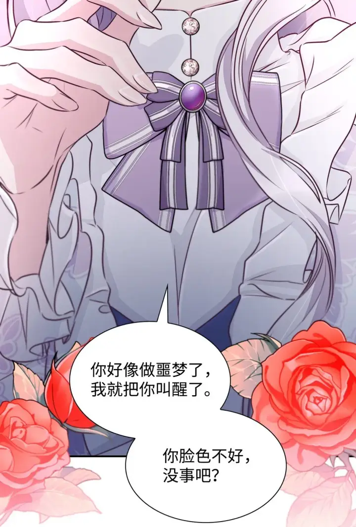 《无法抵抗的，来自恶女的诱惑》49 梦魇图49