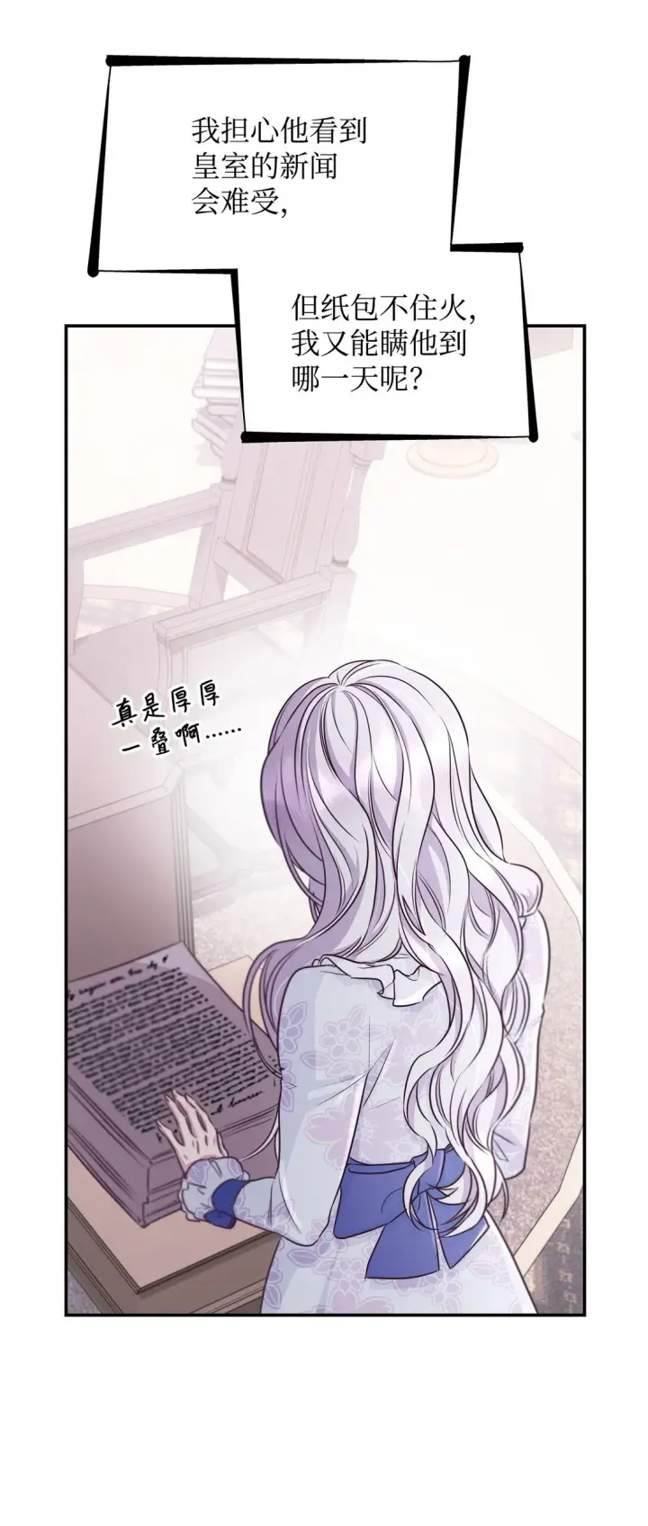 《无法抵抗的，来自恶女的诱惑》49 梦魇图5