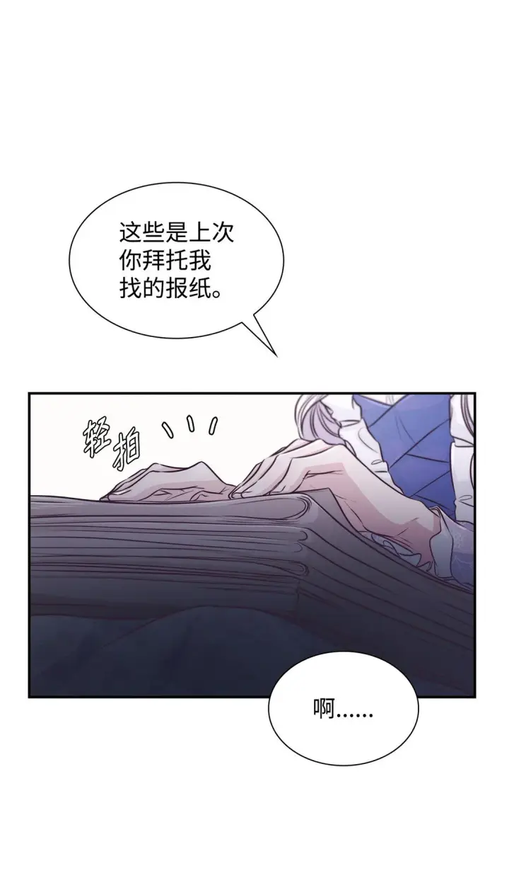 《无法抵抗的，来自恶女的诱惑》49 梦魇图56