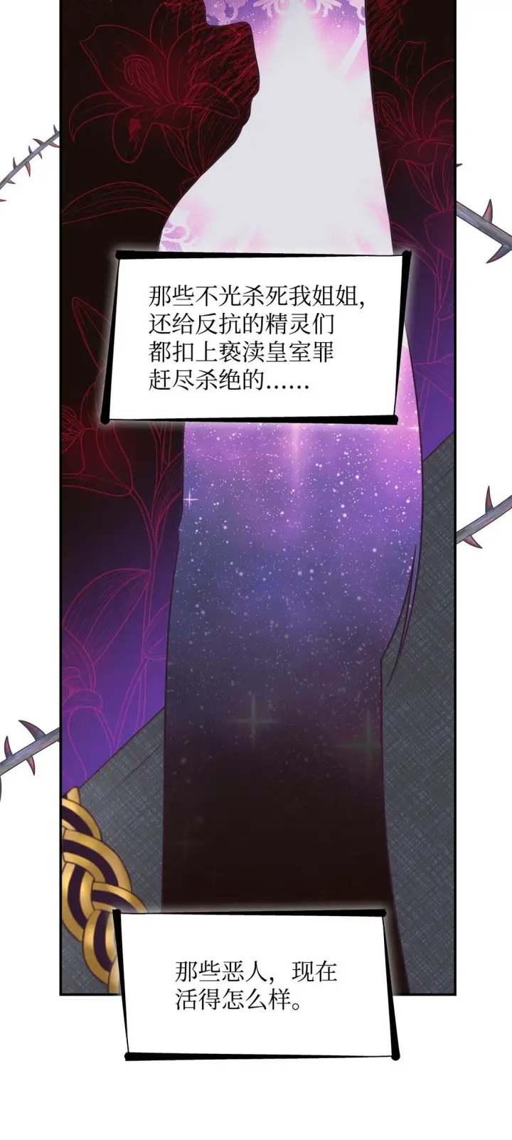 《无法抵抗的，来自恶女的诱惑》49 梦魇图58