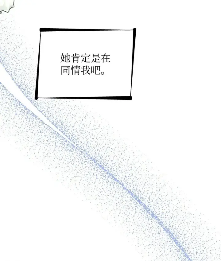 《无法抵抗的，来自恶女的诱惑》49 梦魇图60