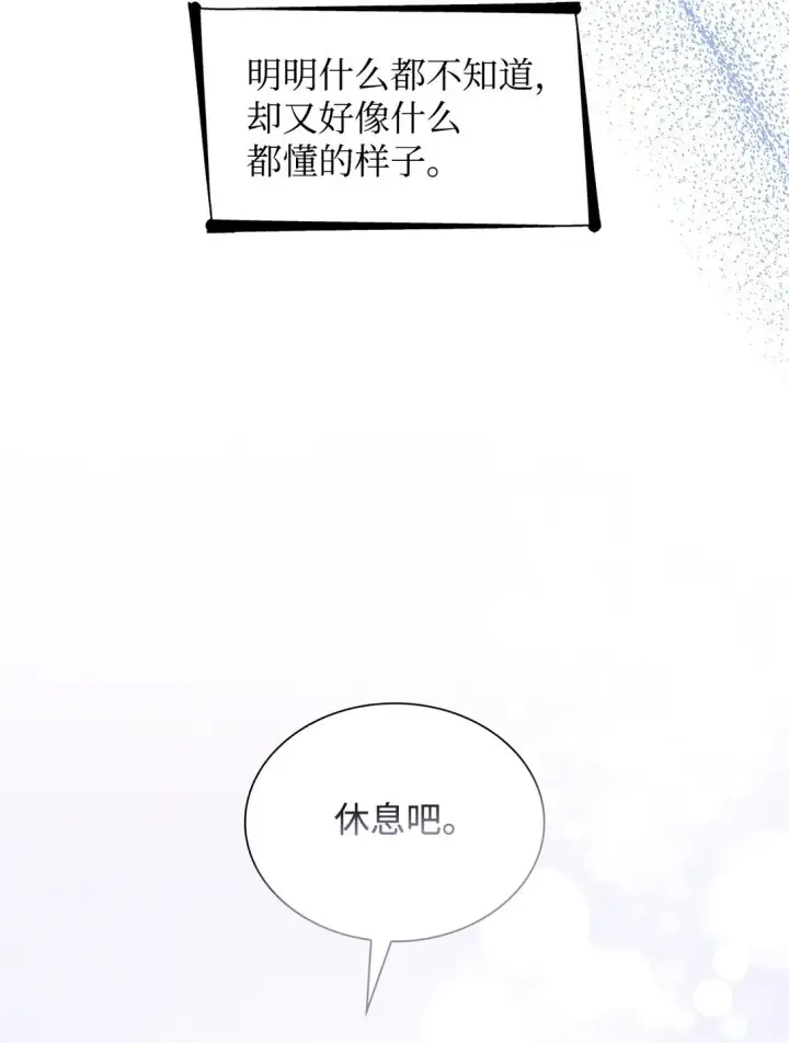 《无法抵抗的，来自恶女的诱惑》49 梦魇图61
