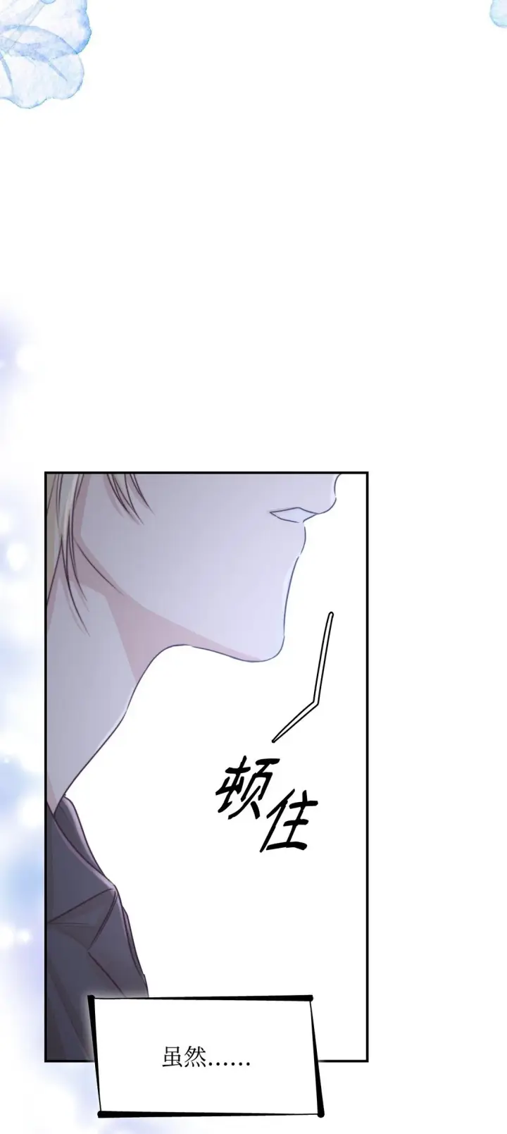 《无法抵抗的，来自恶女的诱惑》49 梦魇图64