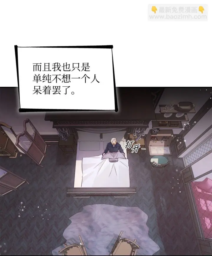 《无法抵抗的，来自恶女的诱惑》49 梦魇图68