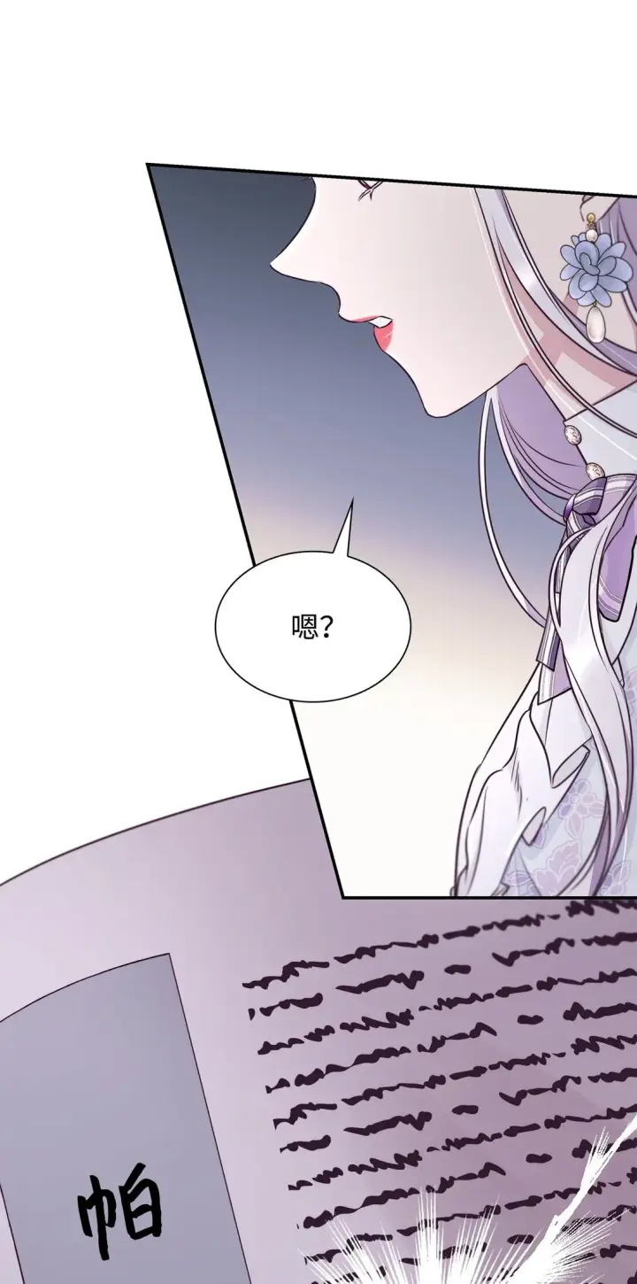 《无法抵抗的，来自恶女的诱惑》49 梦魇图7