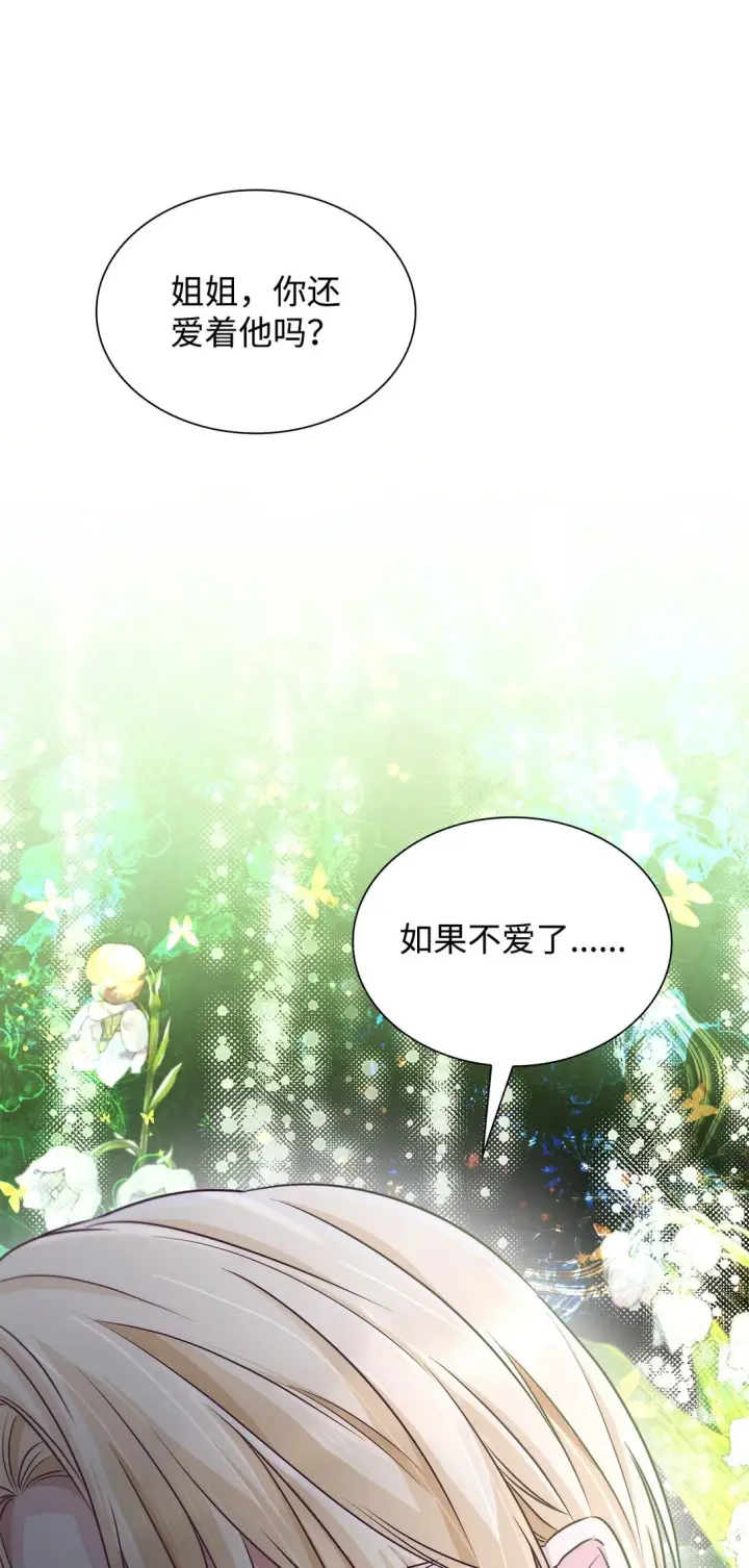 《无法抵抗的，来自恶女的诱惑》49 梦魇图78