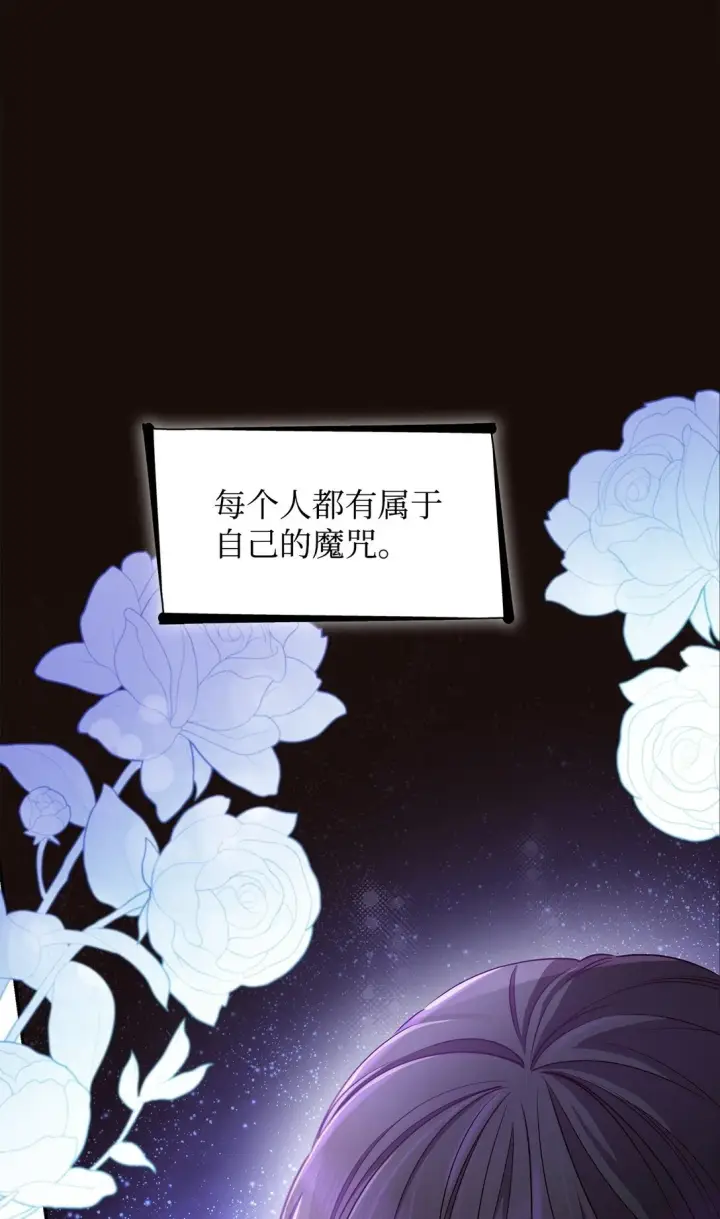 《无法抵抗的，来自恶女的诱惑》49 梦魇图82