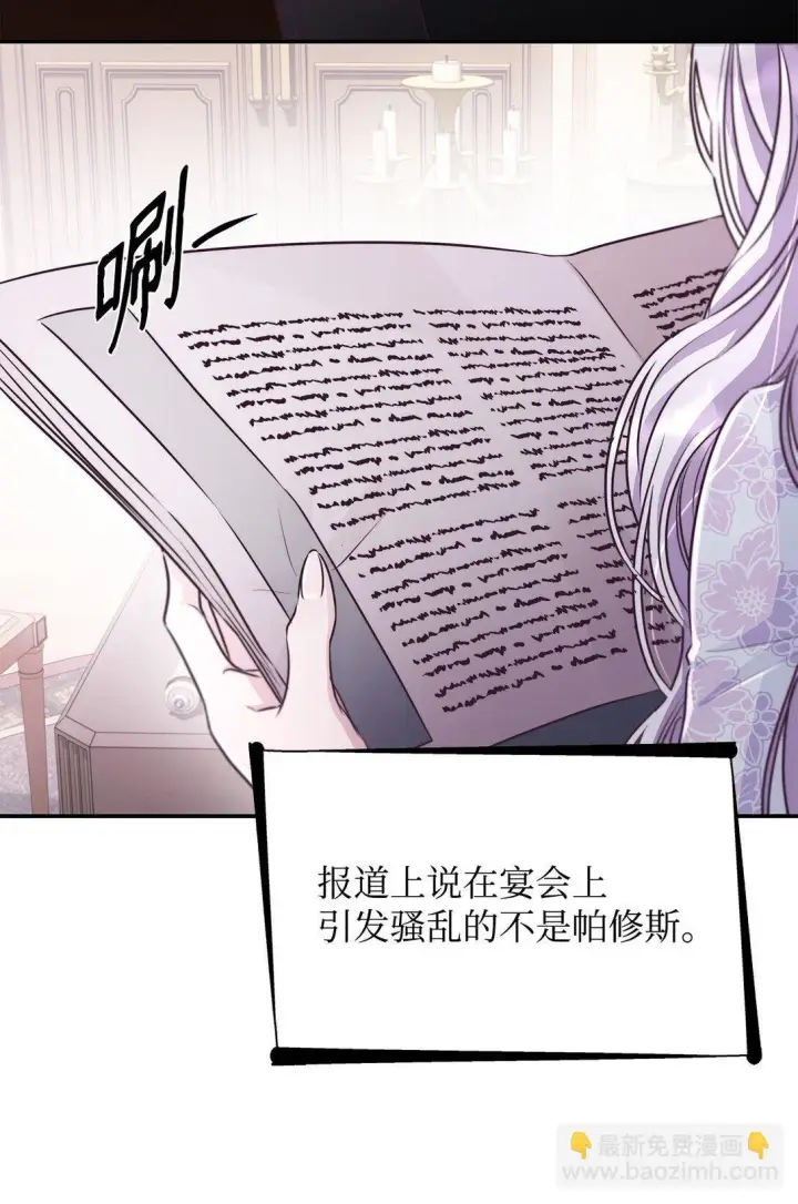 《无法抵抗的，来自恶女的诱惑》49 梦魇图9