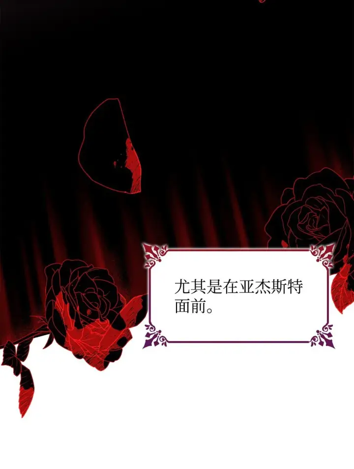《无法抵抗的，来自恶女的诱惑》50 洗脑图20