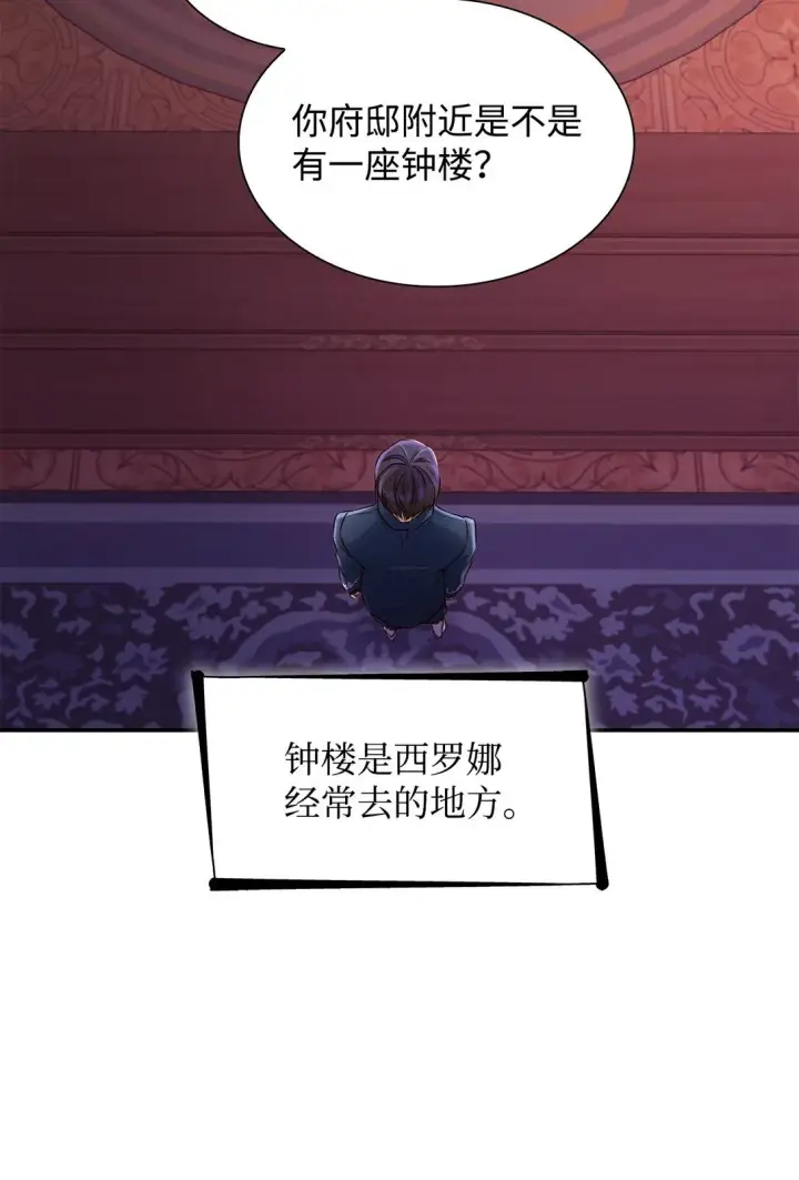 《无法抵抗的，来自恶女的诱惑》50 洗脑图28
