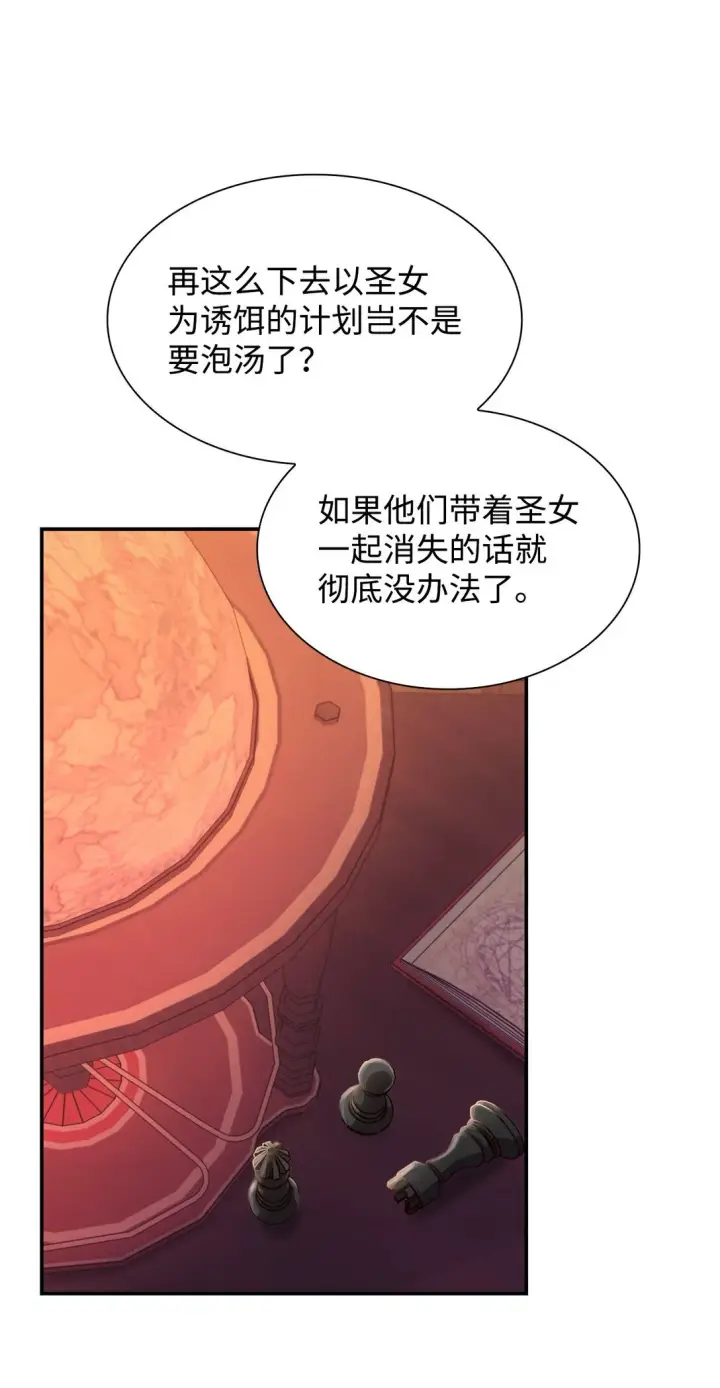 《无法抵抗的，来自恶女的诱惑》50 洗脑图30