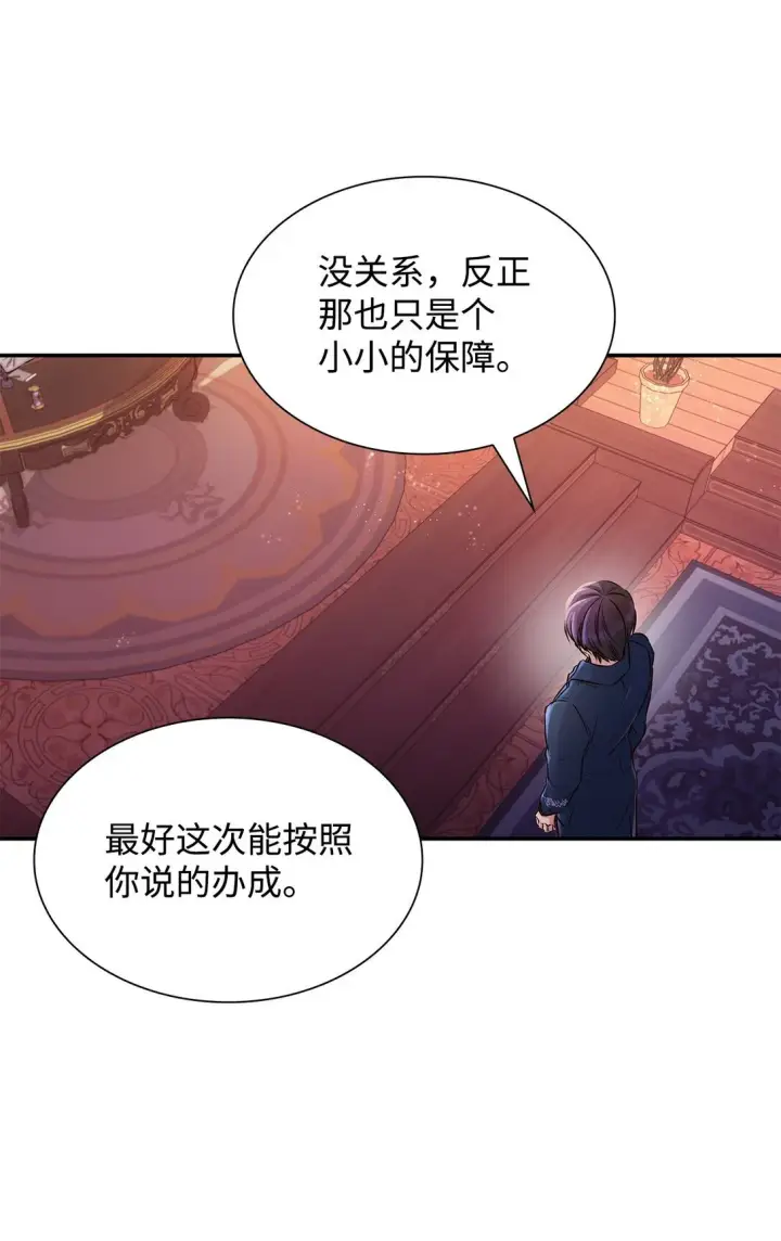 《无法抵抗的，来自恶女的诱惑》50 洗脑图33