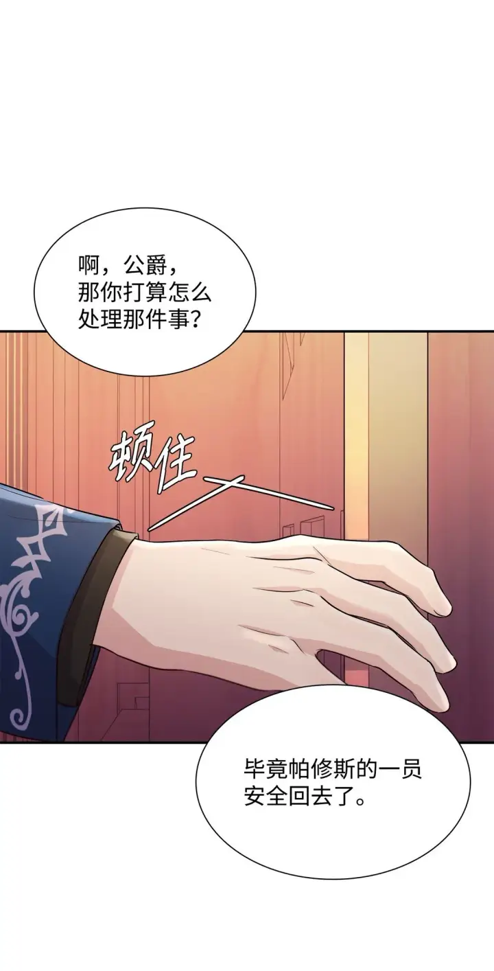 《无法抵抗的，来自恶女的诱惑》50 洗脑图38