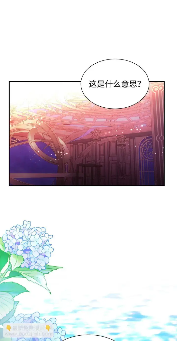 《无法抵抗的，来自恶女的诱惑》50 洗脑图40