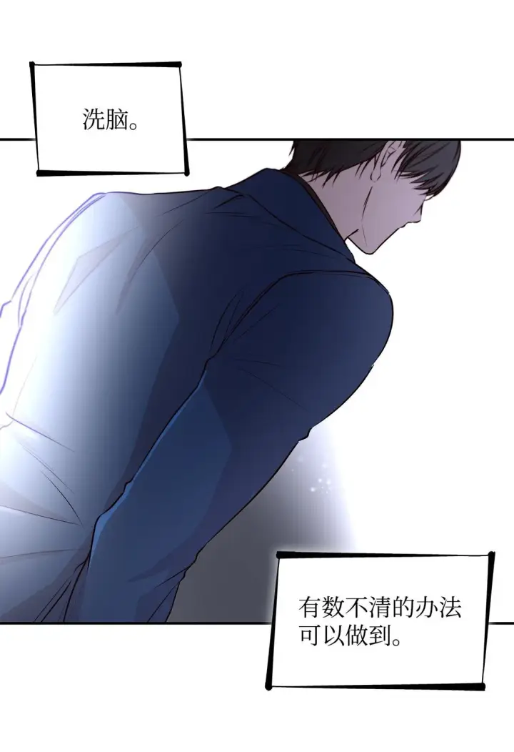 《无法抵抗的，来自恶女的诱惑》50 洗脑图44