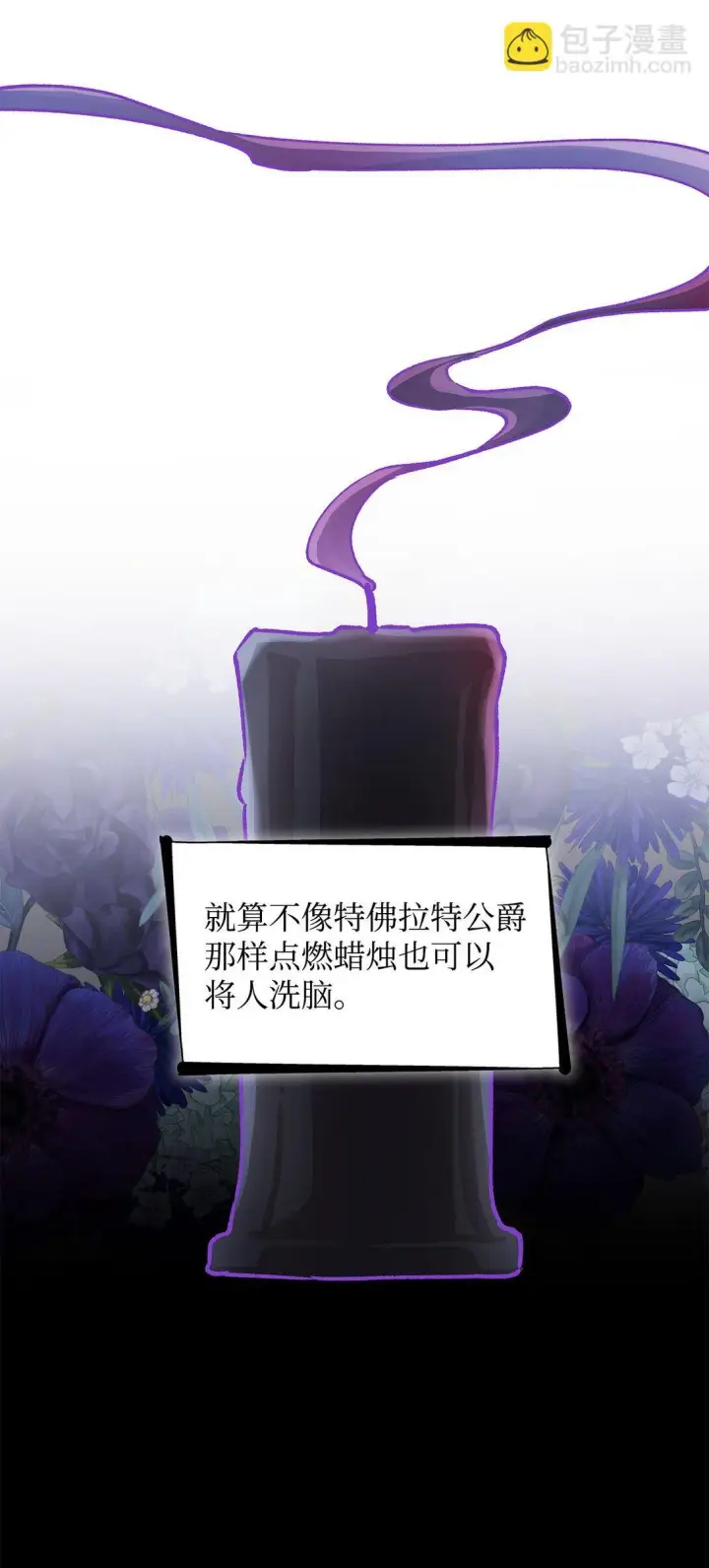 《无法抵抗的，来自恶女的诱惑》50 洗脑图45